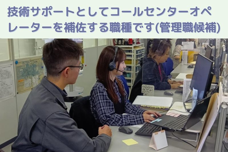 イオンディライトコネクト株式会社の求人・転職情報