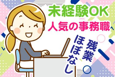 有限会社丸松産業の求人・転職情報