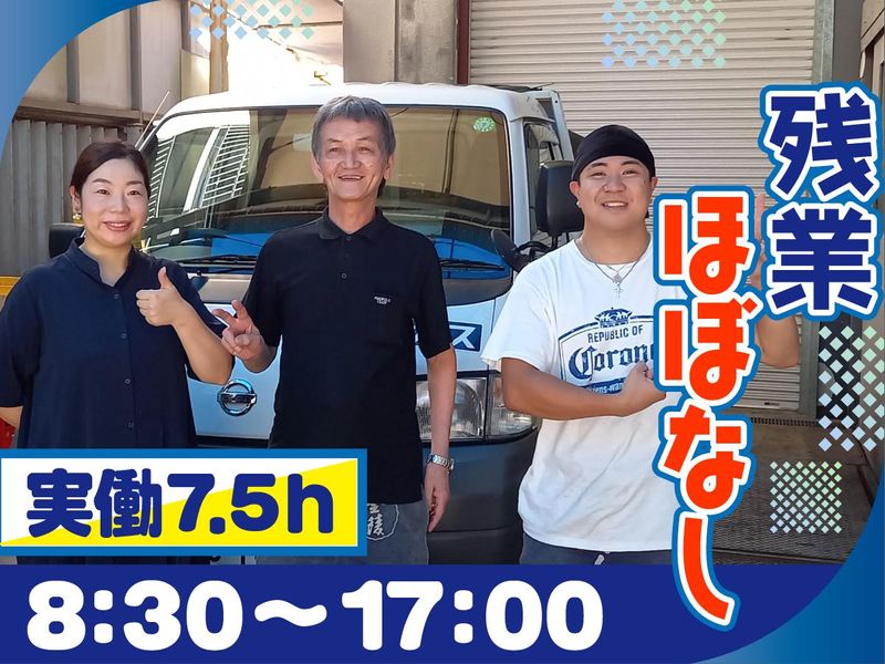 株式会社丸石の求人・転職情報