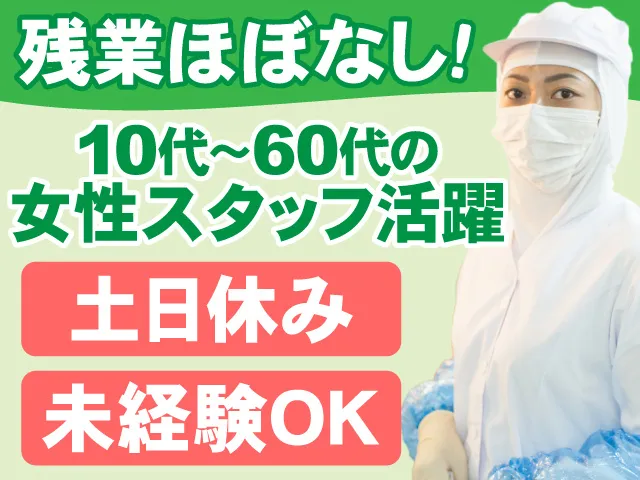 スタッフィングギャロップ株式会社のアルバイト・バイト求人情報