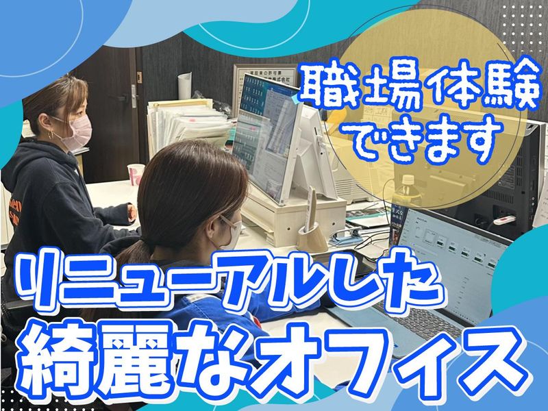 光建興業株式会社の求人情報