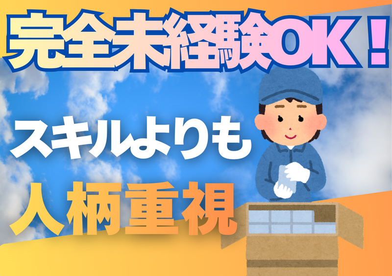 株式会社ショウワコーポレーションのアルバイト・バイト求人情報-37