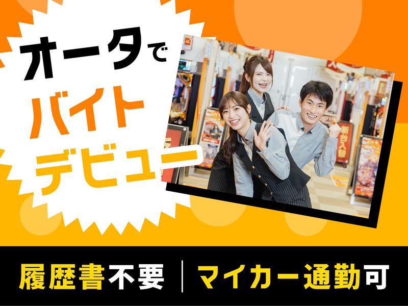 オータ豊川店のアルバイト・バイト求人情報-02