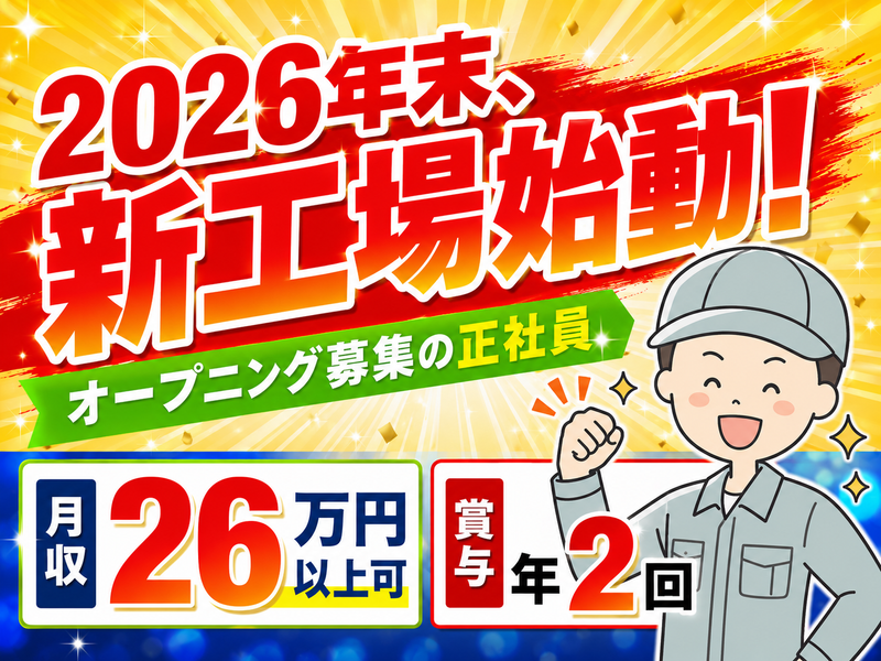 株式会社グロップエスシーの求人・転職情報