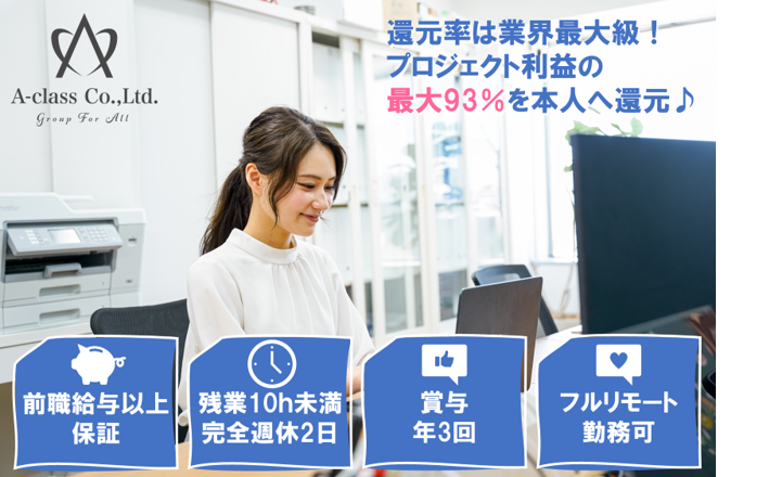 株式会社エークラス　本社