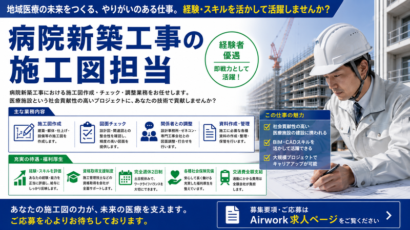 株式会社和の求人・転職情報