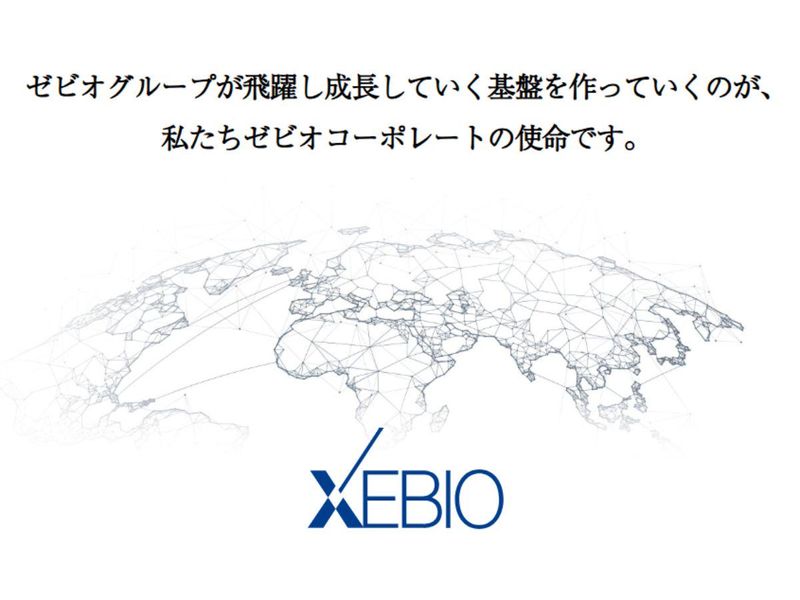 ゼビオコーポレート株式会社