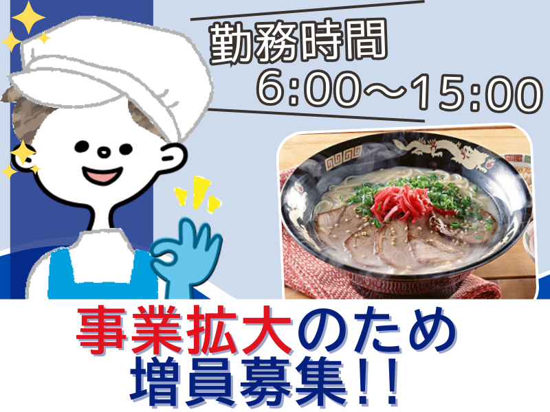 株式会社太陽食品の求人・転職情報