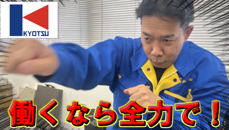 共通商事株式会社ＦＫ第３センターの求人・転職情報