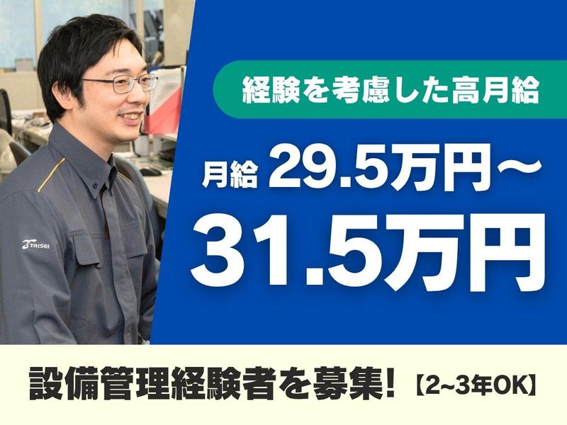 大成株式会社の求人・転職情報