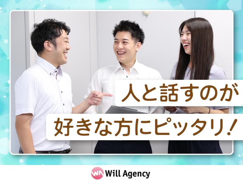 株式会社ウィルエージェンシー　新宿支店のアルバイト・バイト求人情報-04