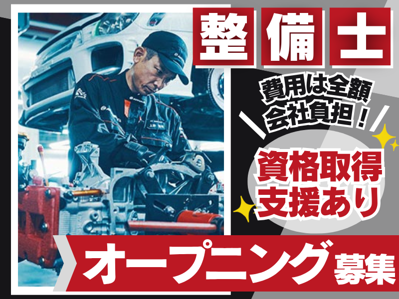 株式会社オートバックス　金山店のアルバイト・バイト求人情報