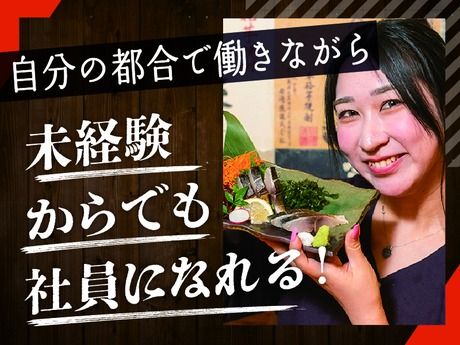九州熱中屋　浜松町LIVEのアルバイト・バイト求人情報-04