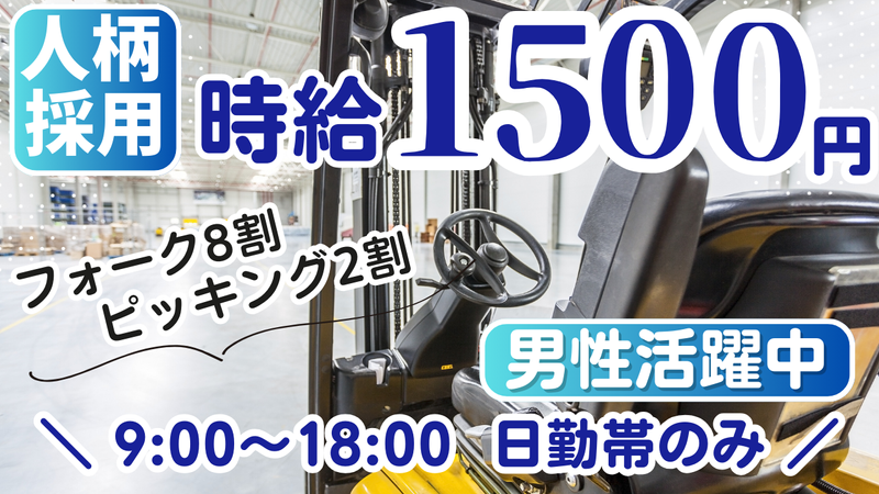株式会社スタッフNEO