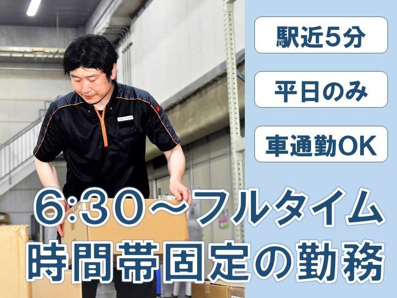 SBSネクサード株式会社の求人・転職情報