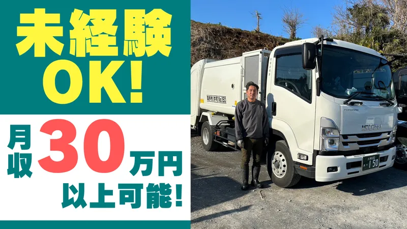 有限会社博新商事の求人・転職情報