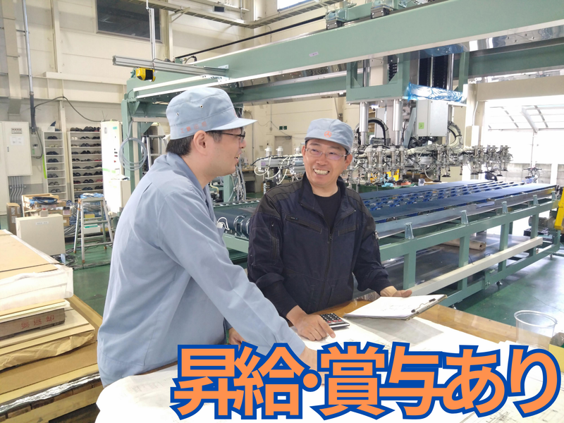 堀田鉄工株式会社の求人・転職情報