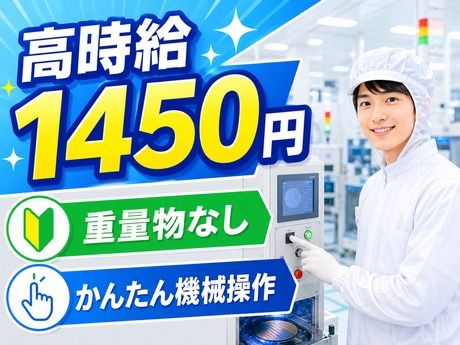 株式会社平山 山梨支店の求人・転職情報