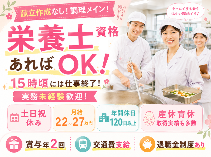 イートランド株式会社の求人・転職情報