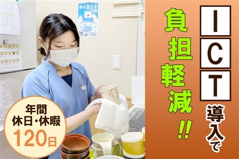 社会福祉法人ユーアイ二十一の求人・転職情報