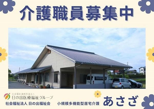 ジョイスリー株式会社の求人・転職情報