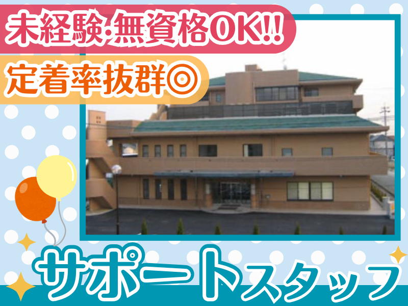 社会福祉法人コスモス福祉会　障害者支援施設　あすかのアルバイト・バイト求人情報-02
