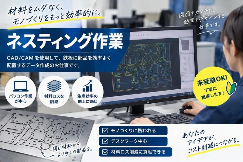 株式会社クロテック_8811-9632のアルバイト・バイト求人情報