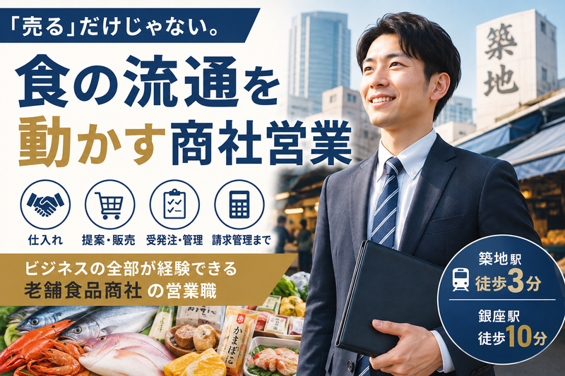 株式会社関富の求人・転職情報