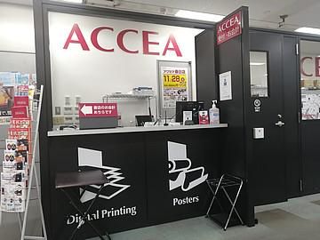 アクセア春日店のアルバイト・バイト求人情報-03