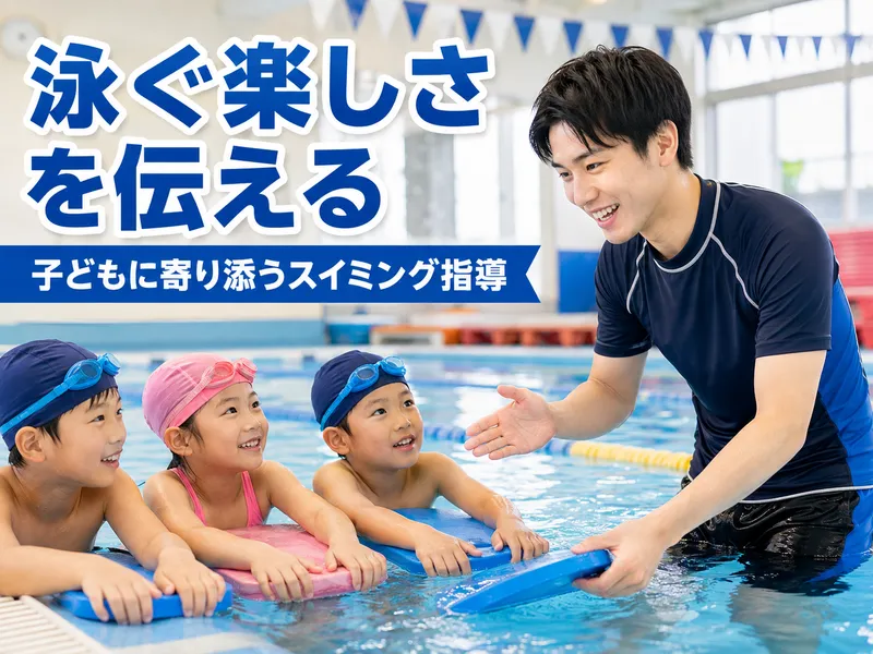 西武フィットネスクラブ 高田馬場のアルバイト・バイト求人情報
