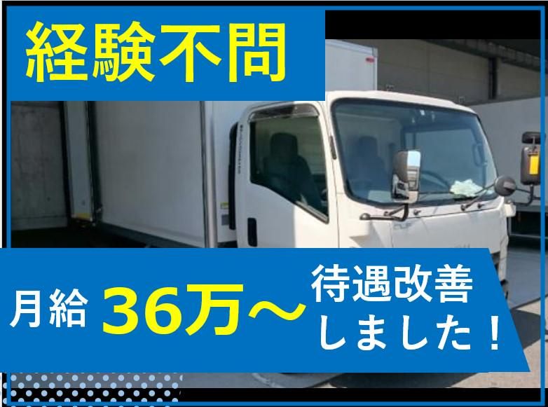 株式会社アーバン・ロジスティクスの求人・転職情報
