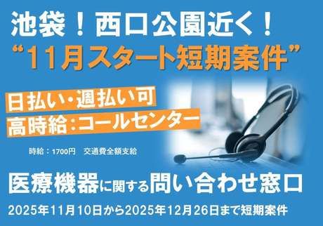 株式会社デルタソリューションズのアルバイト・バイト求人情報-11