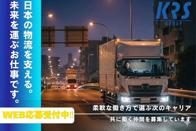 キユーソーティス株式会社の求人・転職情報