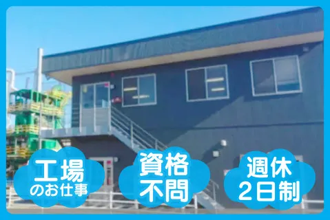宮崎中央舗材株式会社の求人・転職情報