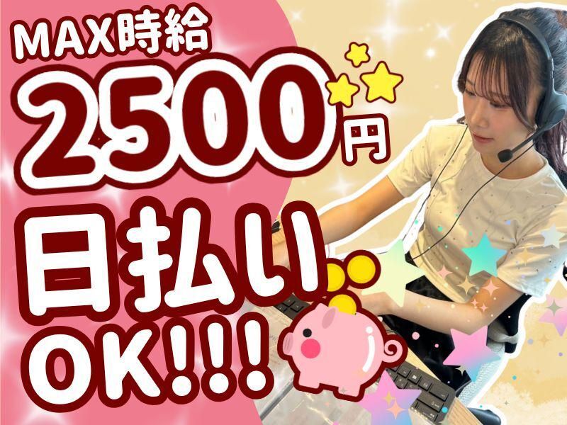 株式会社APEXIAのアルバイト・バイト求人情報-02
