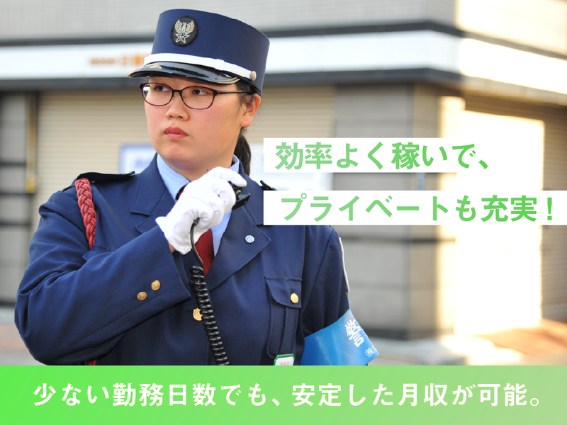 株式会社日警保安-0001の求人・転職情報