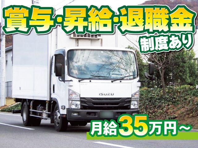 グリーン輸送サービス株式会社