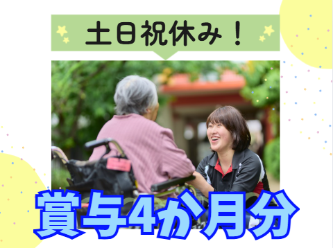 社会福祉法人恩賜財団済生会支部大阪府済生会　泉尾特別養護老人ホーム 大正園の求人・転職情報