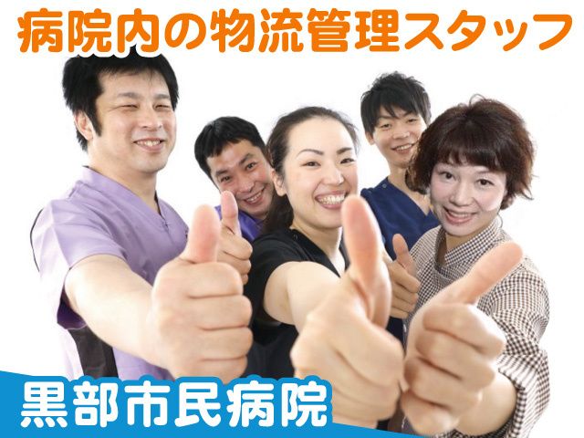 株式会社ダスキンヘルスケア北陸のアルバイト・バイト求人情報-19