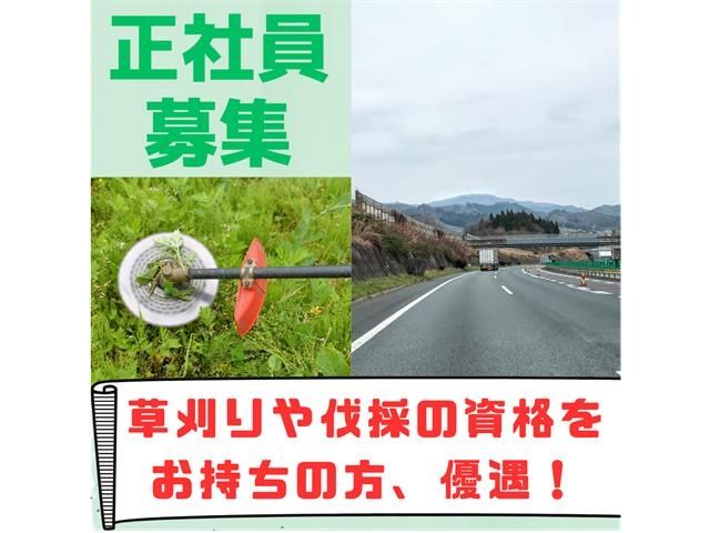 株式会社五味建設の求人・転職情報