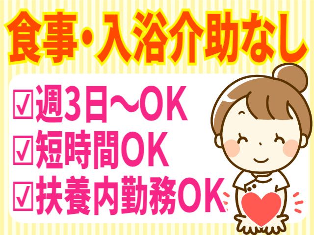 株式会社アオバヤの派遣求人情報