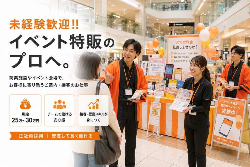 イオンモール新利府のアルバイト・バイト求人情報-36