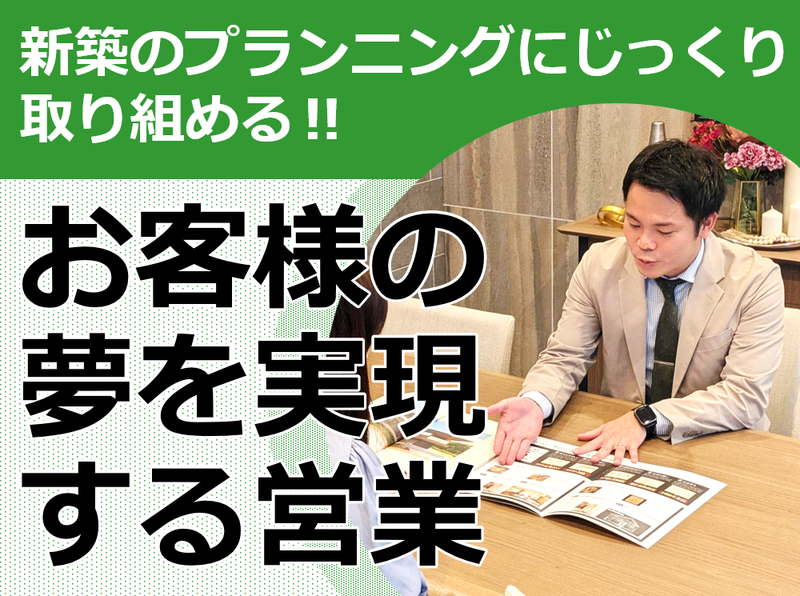 住友不動産ハウジング株式会社　神奈川東のアルバイト・バイト求人情報-05