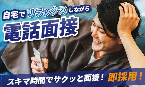 東宝総合警備保障株式会社　さいたま支社のアルバイト・バイト求人情報-02