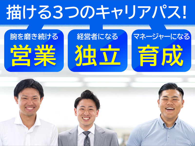 旭川支店のアルバイト・バイト求人情報-03