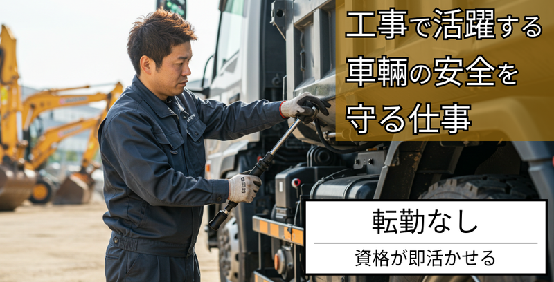 日本マーツ 広島営業所の求人・転職情報