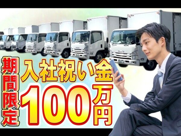 サンレックス株式会社の求人・転職情報