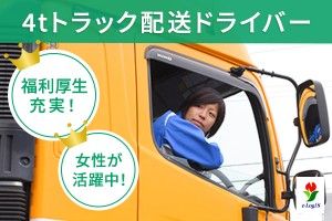 新潟輸送株式会社の求人・転職情報