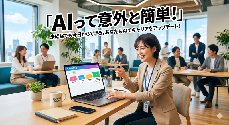 トラコム株式会社の求人・転職情報