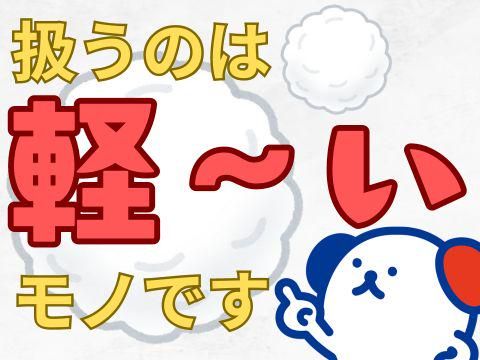 株式会社ホットスタッフ五日市(356)のアルバイト・バイト求人情報-04